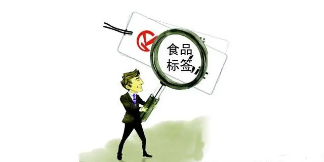 食品標(biāo)簽的文字——要求！